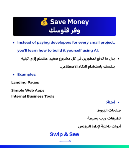 Join Ai for SMEs
